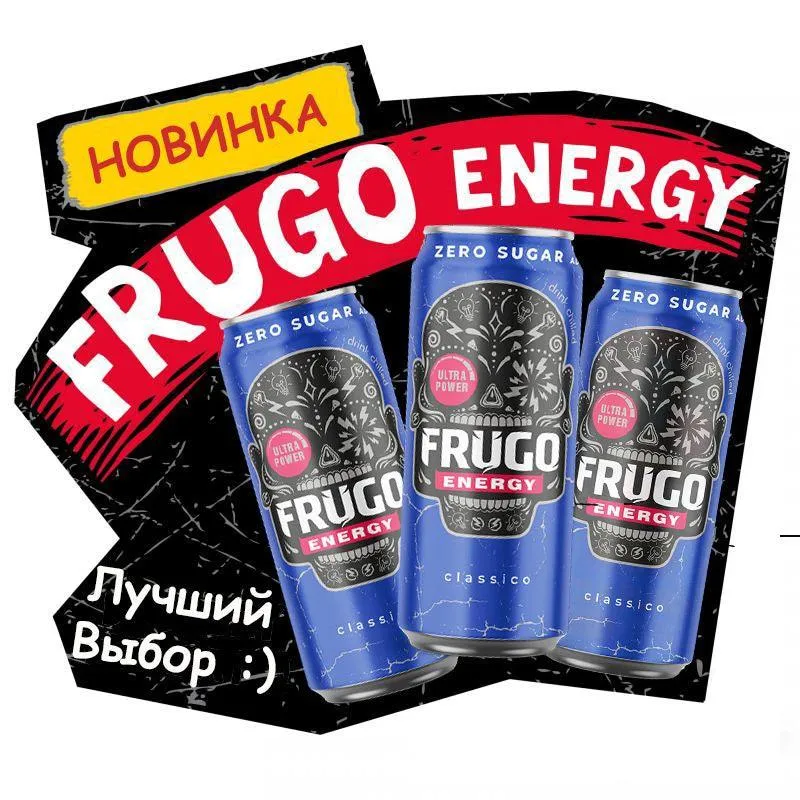 Frugo Classic